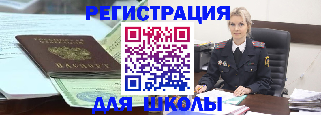 временная регистрация госуслуги в Новотроицке
