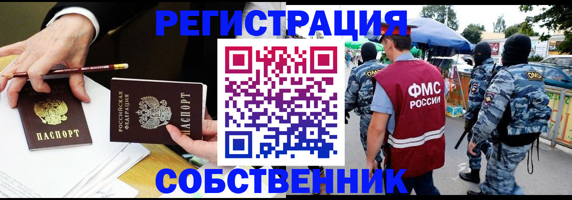 прописка для кредита в Новотроицке